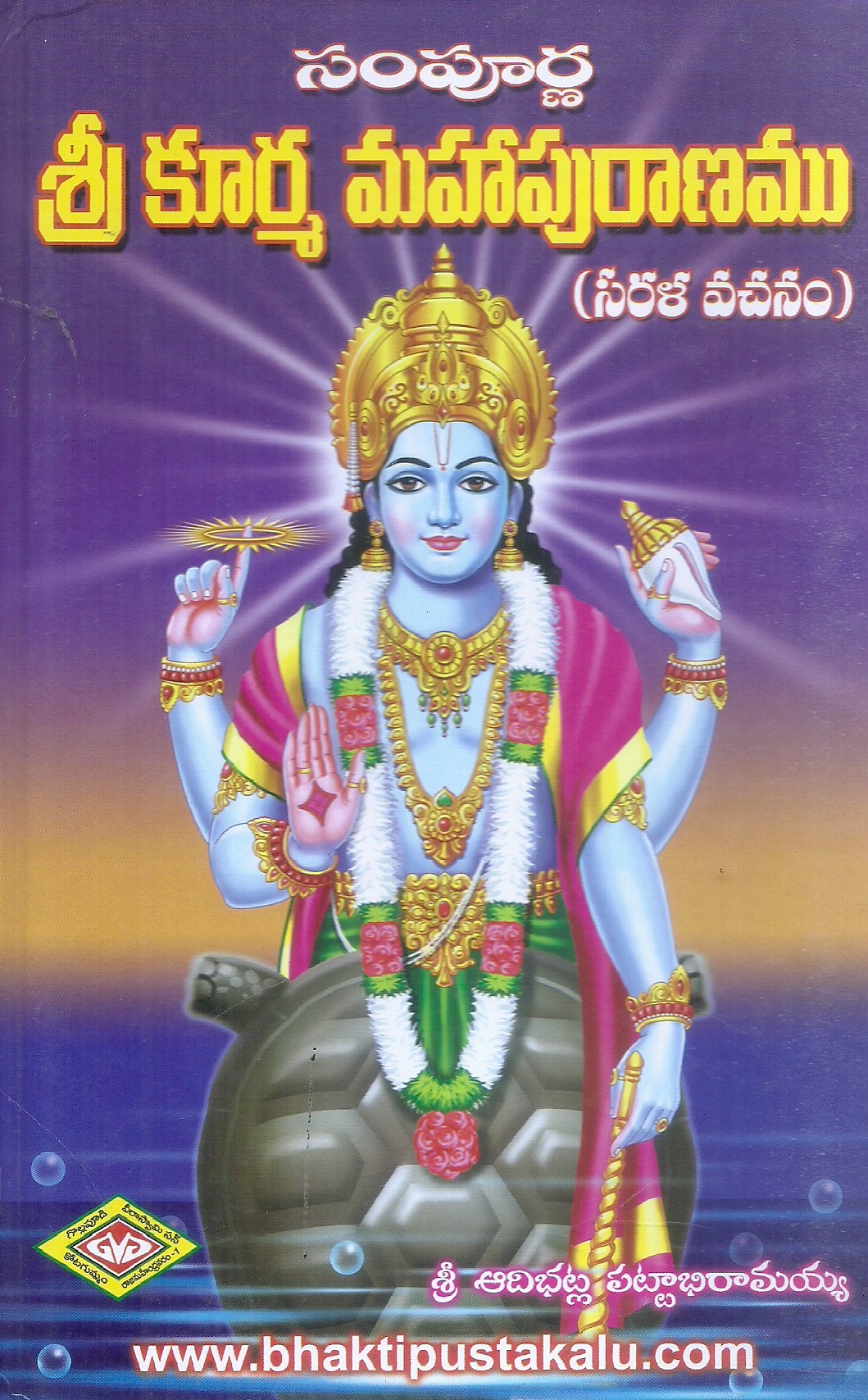 sri-kurma-mahapuranamu-sri-adibatla-pattabhi-ramayya