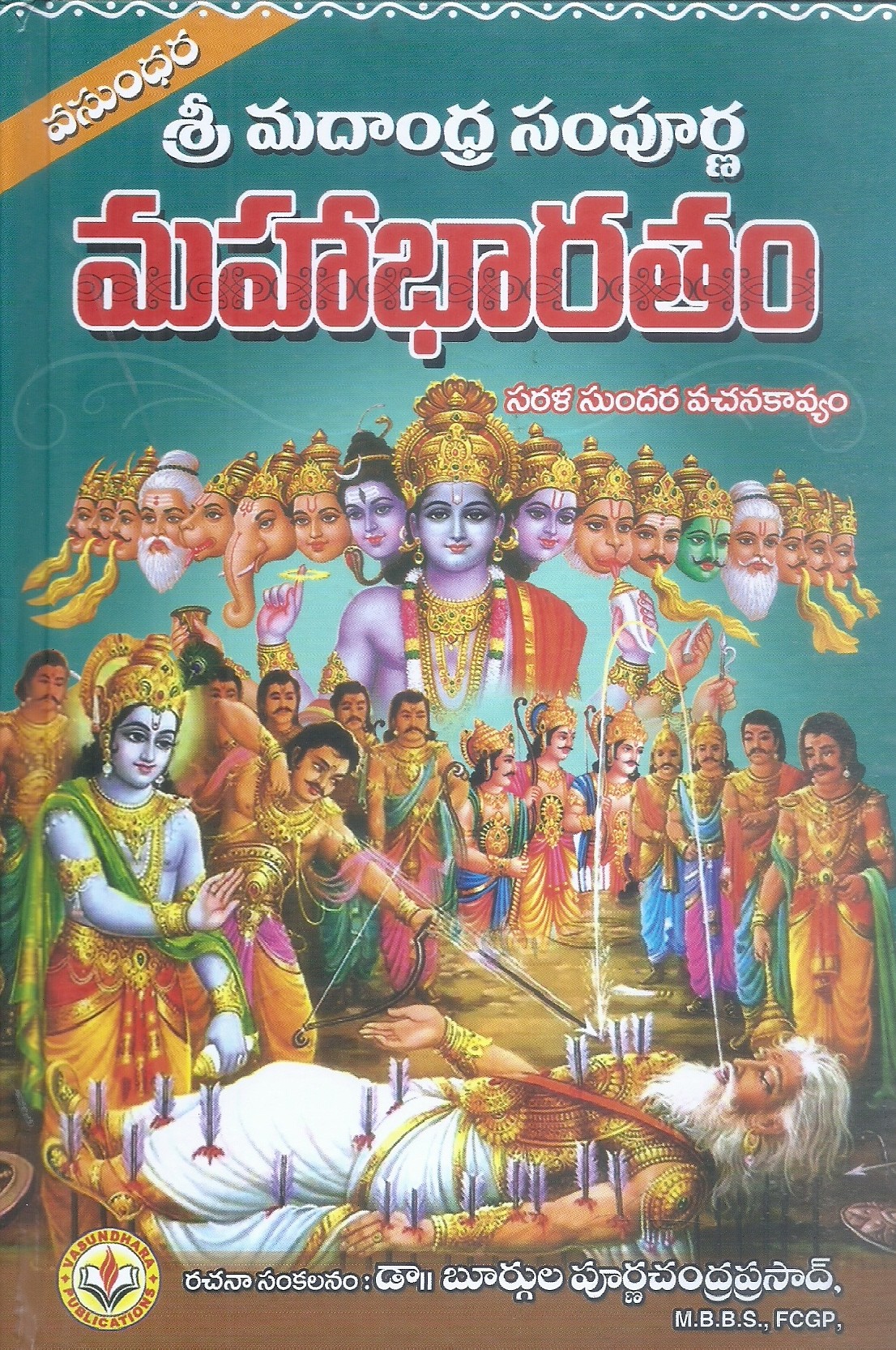 sri-madaandra-sampoorna-mahabharatham-burgula-purnachandra-prasad