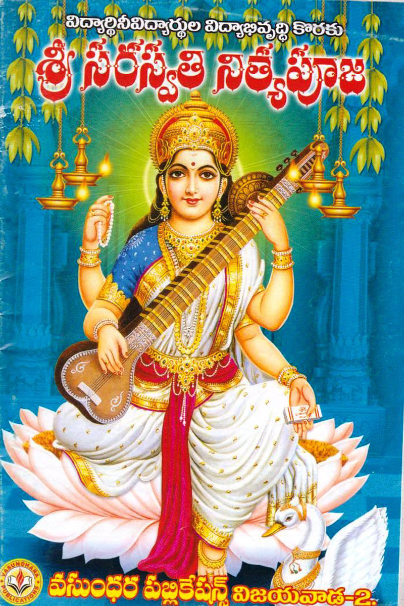 sree-sarasvathi-nithya-pooja