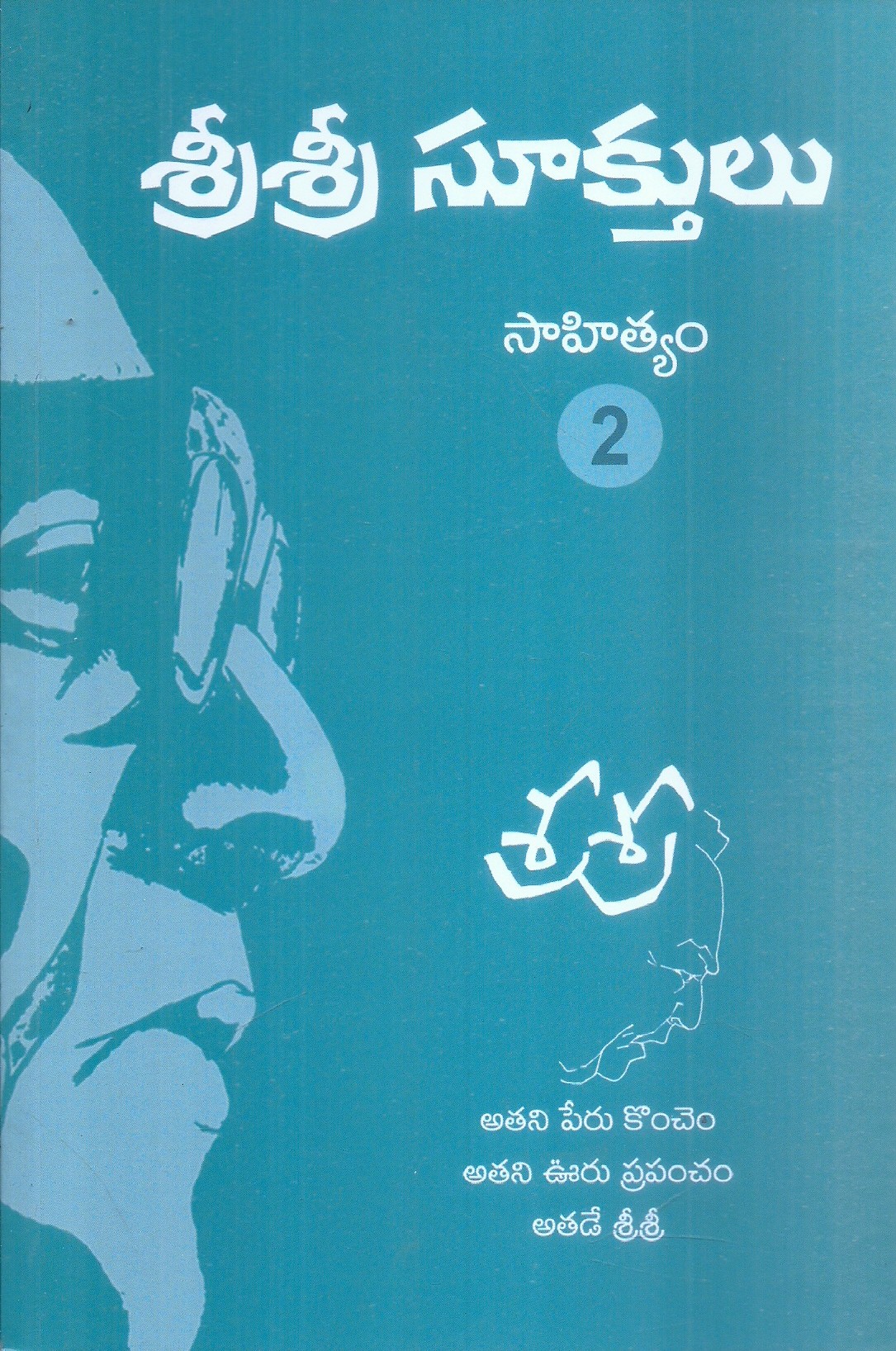 sri-sri-suktulu-sahityam-2nd-part-sri-sri