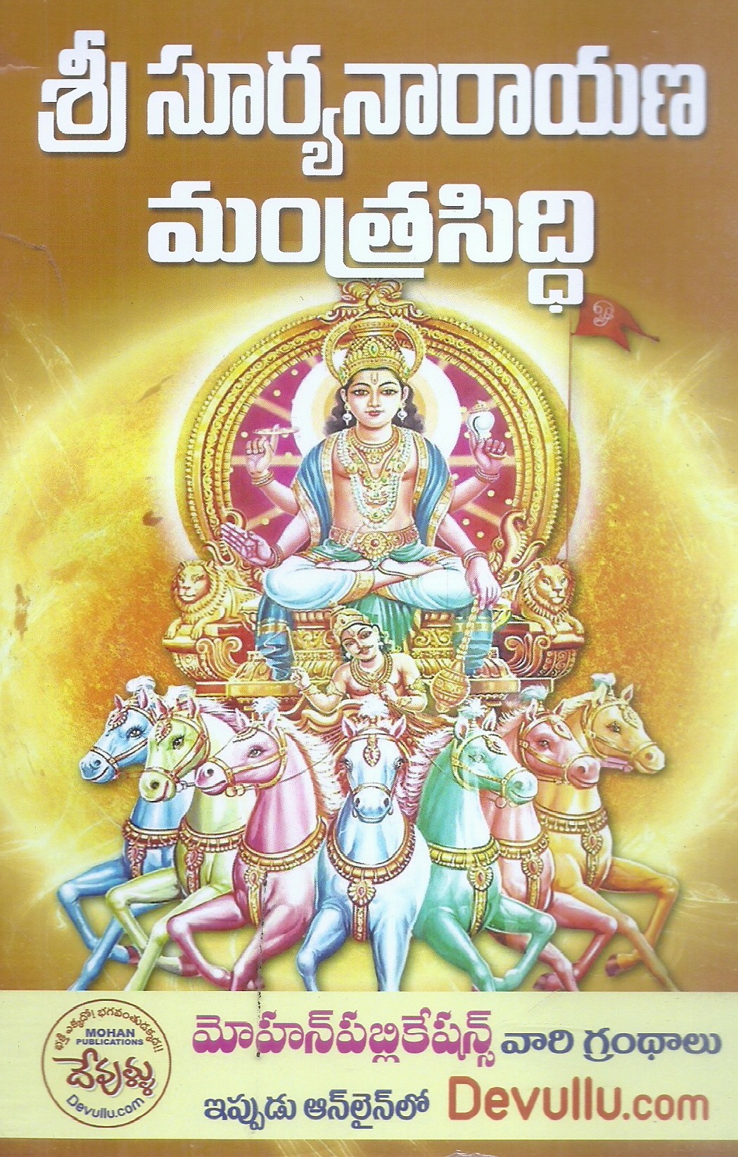 sri-suryanarayana-mantrasiddi-kondapalli-venkateswarlu