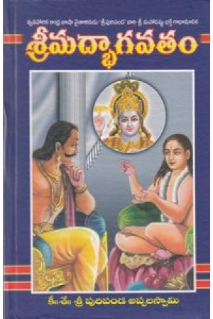 srimadbhagavatam-mudu-samputalu-telugu-book-by-puripanda-appala-swamy