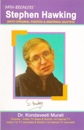 stephen-hawking-english-book-by-dr-kondaveeti-murali