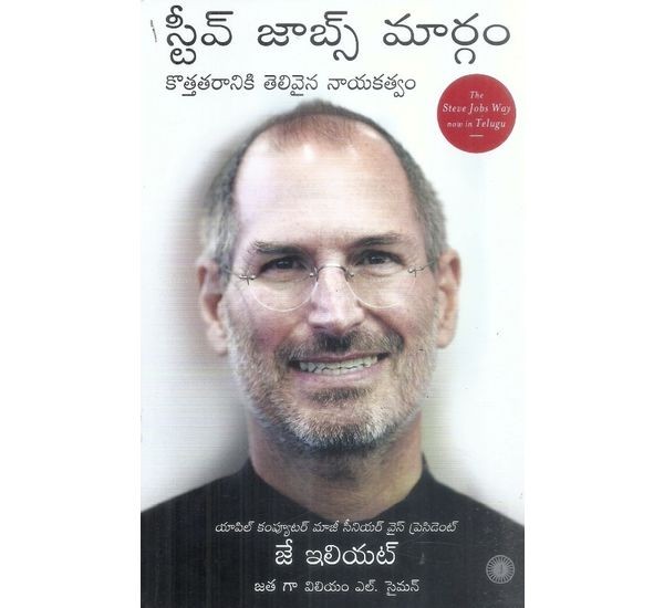 steve-jobs-margam-j-iliyat