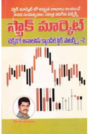 stock-market-technical-analasis-candle-stick-patterns-2-telugu-book-by-srinivas