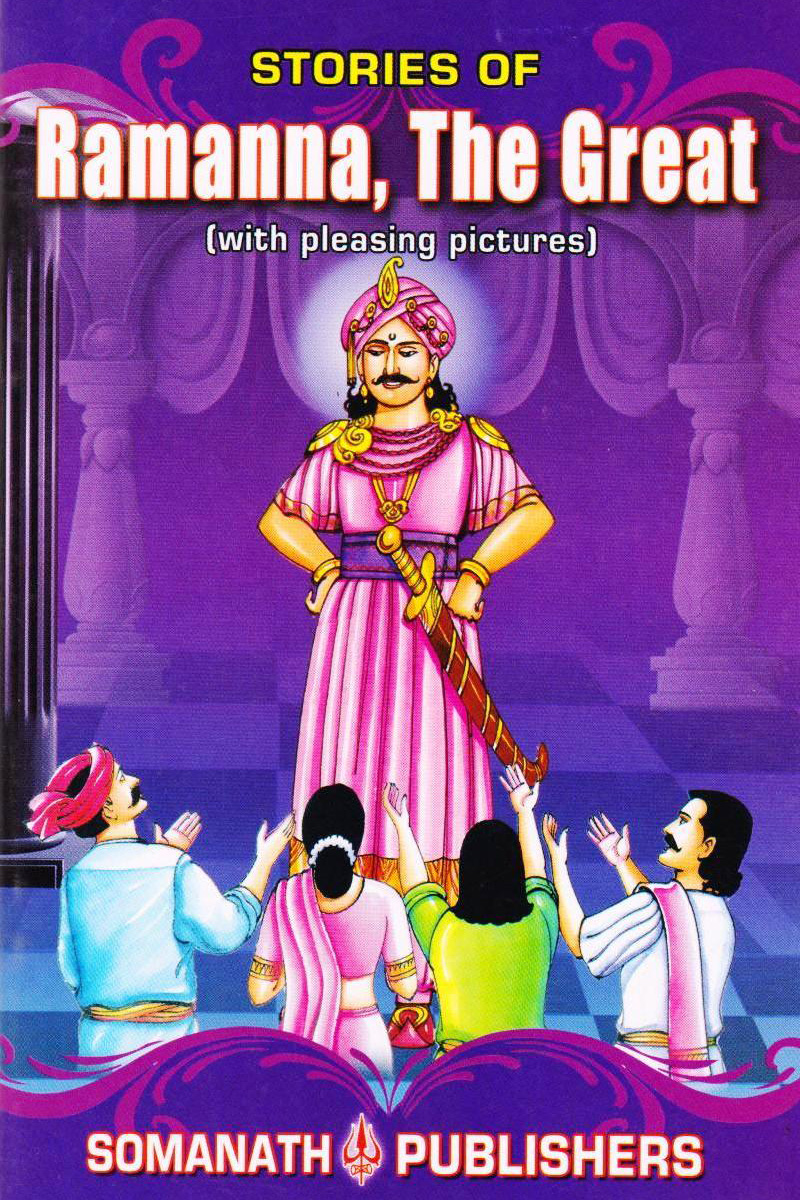 ramanna-the-great
