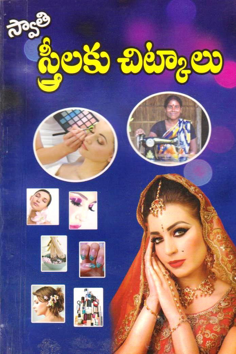 sthrilaku-chitkalu