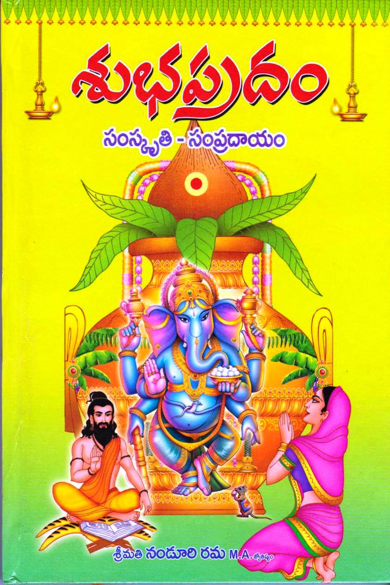subapradham