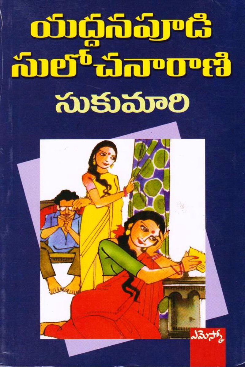 sukumari