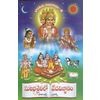 sulabha-saililo-vedhavignanam-polisetty-brothers