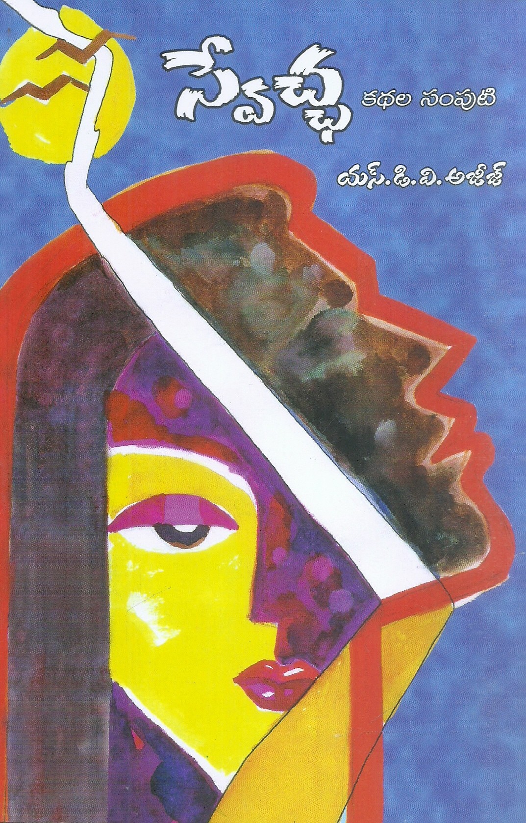svecha-s-d-v-ajij