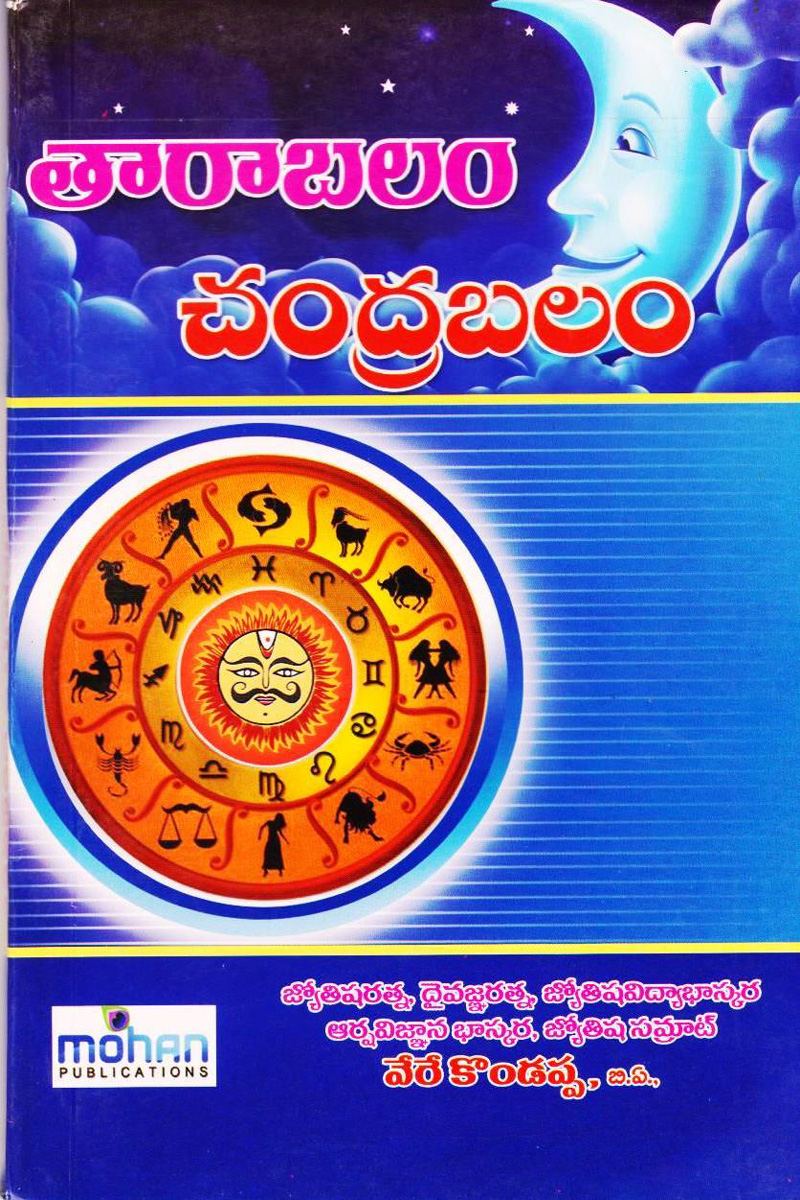 tarabalam-chandrabalam-2