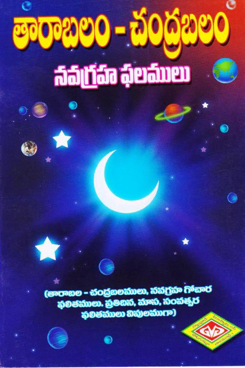 tarabalam-chandrabalam