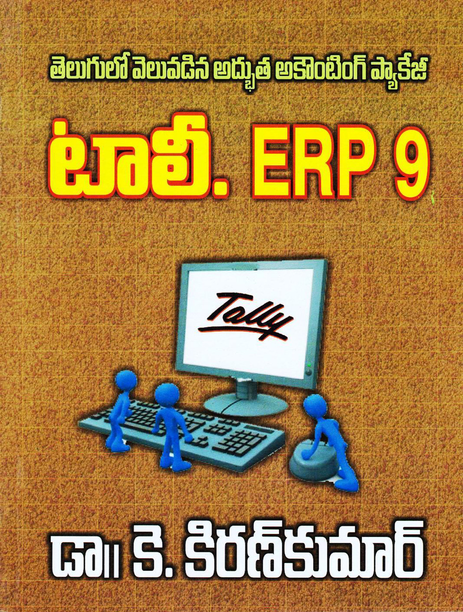 tally-erp-9-telugu