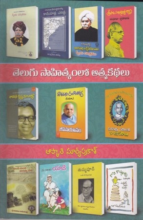 telugu-sahityamlo-atmakathalu-telugu-book-by-apkari-suryaprakash