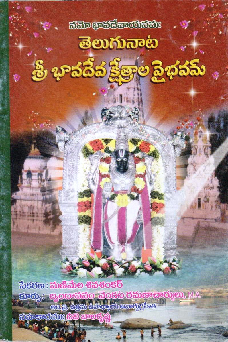 telugu-naata