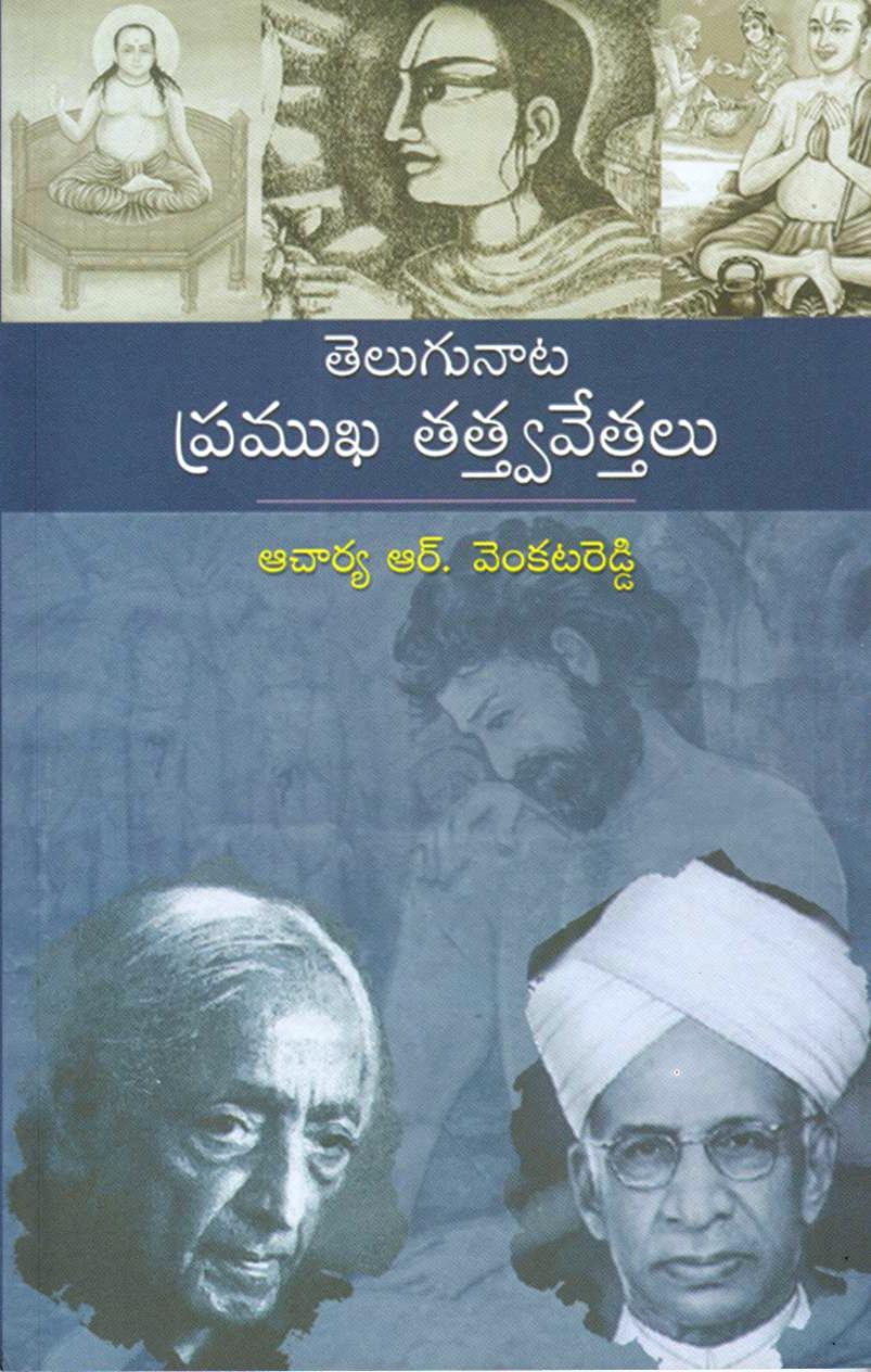 telugunata-pramuka-tatwavetalu