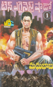 ten-againest-shadow-part-1-telugu-novel-by-madhu-babu-novels-of-madhubabu-shadow-detectives-past-life-series-adventures