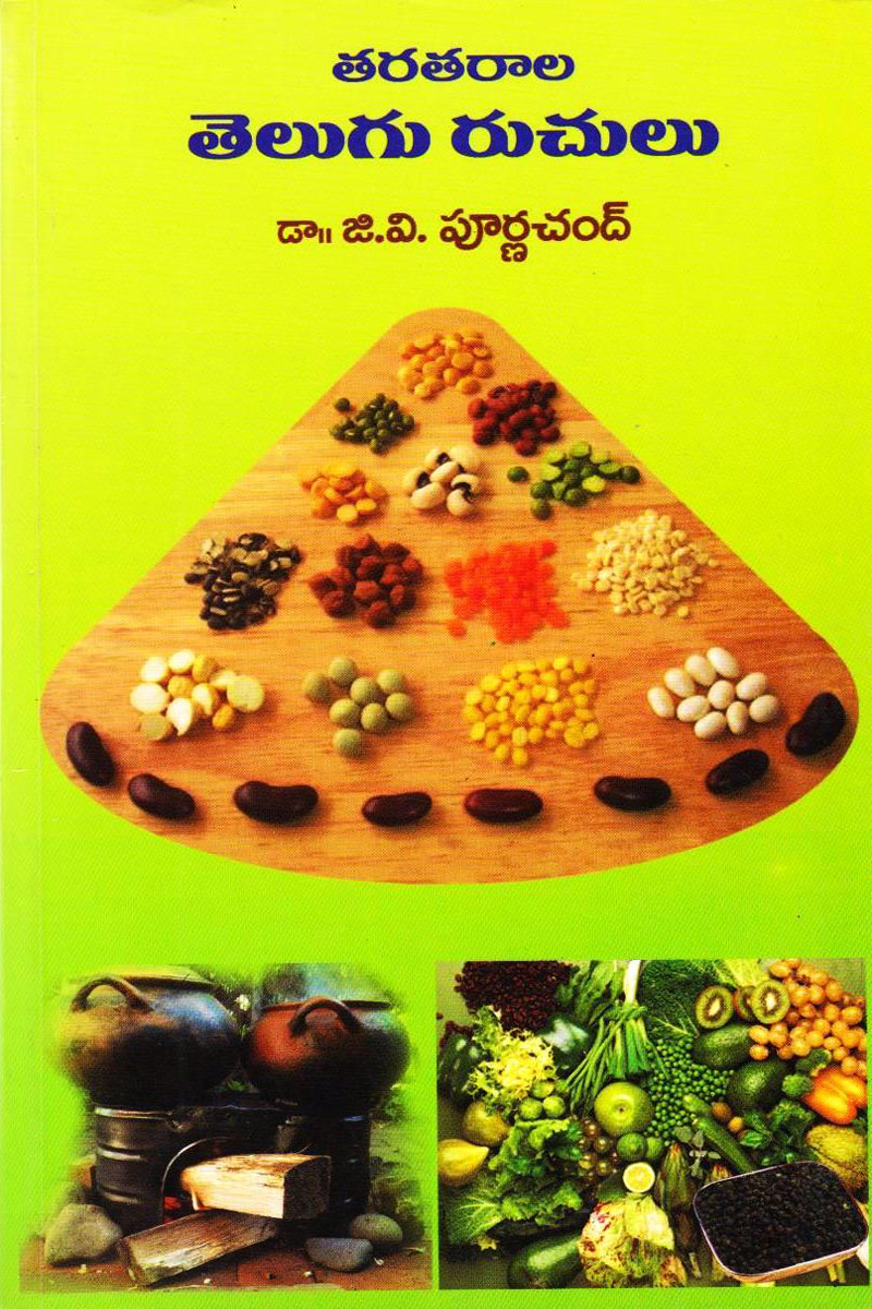 telugu-ruchulu