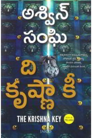 the-krishna-key-telugu-book-by-aswin-sanghi