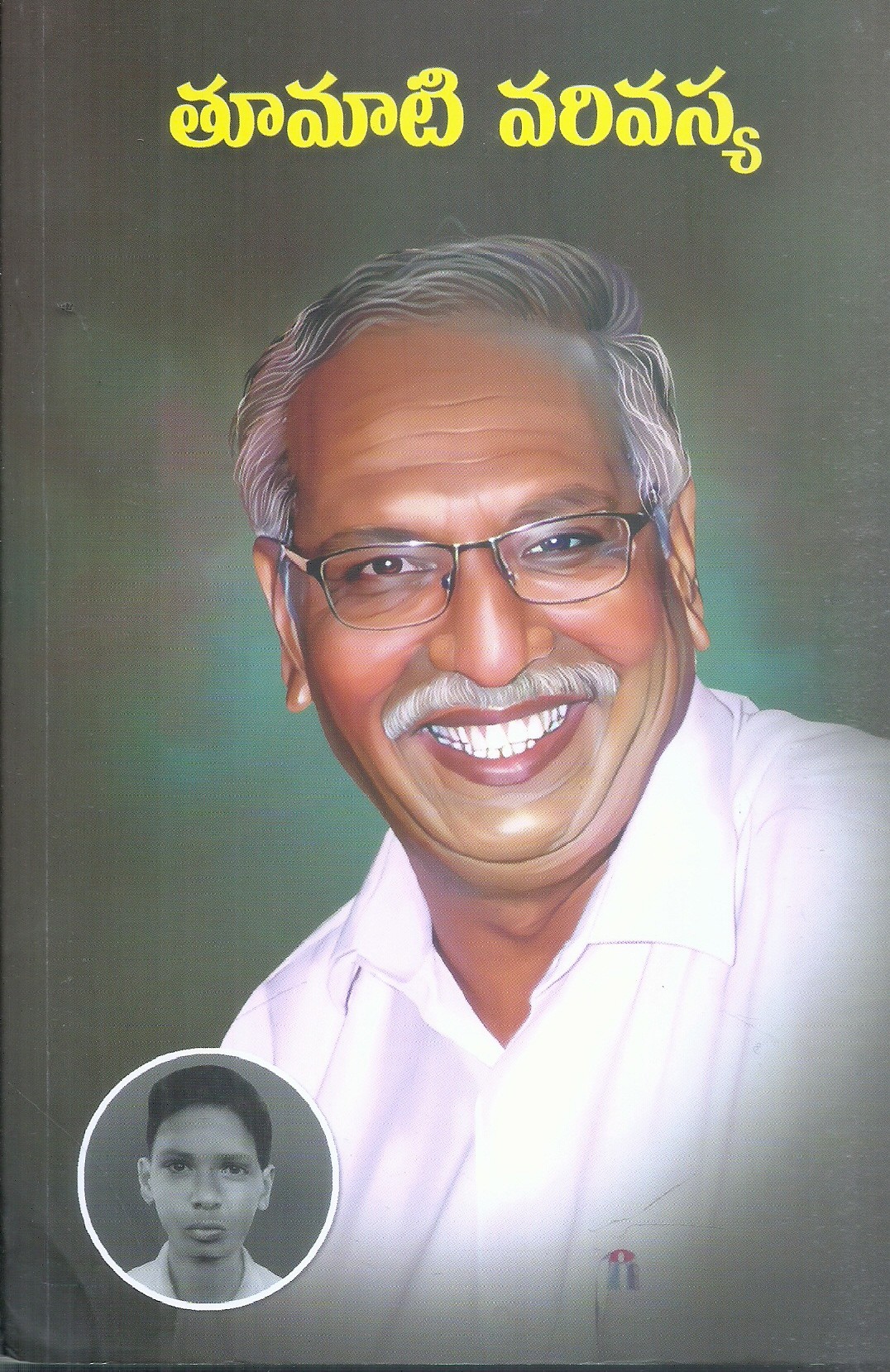 thumaati-varivasya-thirunagari-bhaskar