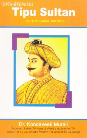 tipu-sultan-english-book-by-dr-kondaveeti-murali