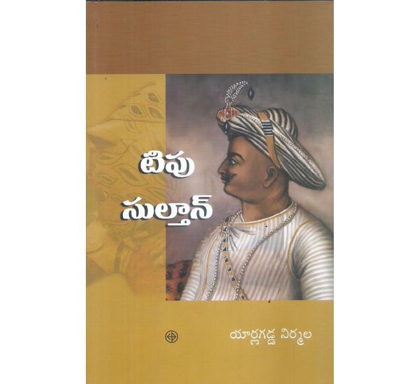 tipu-sultan-yarlagadda-nirmala