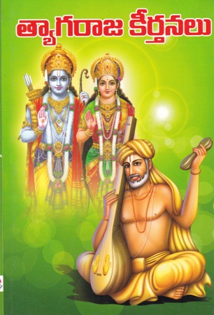 tyagaraja-keertanalu-telugu-book-by-tenneti-prasanna