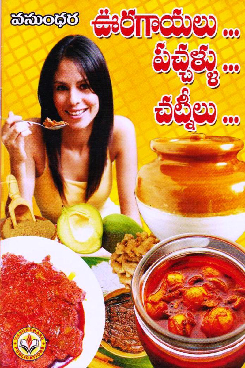 uragayalu-pachallu-chatnilu