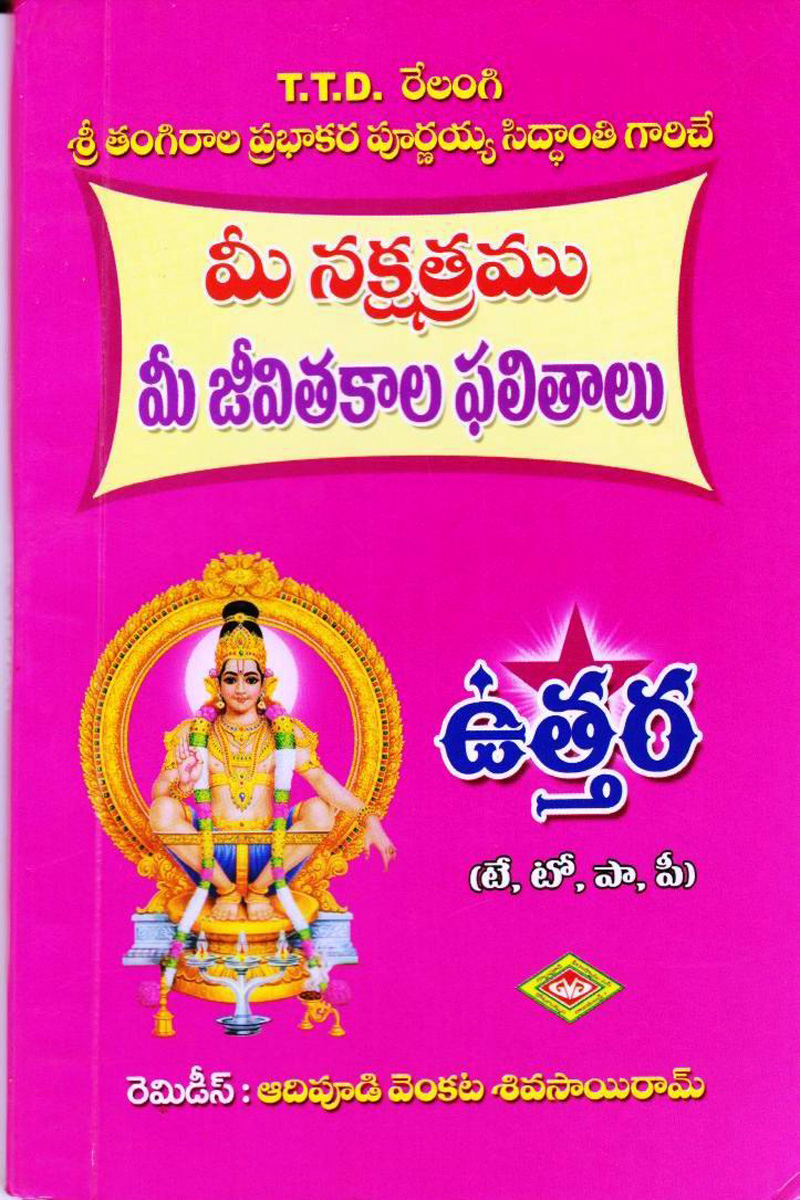 uttara