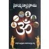 vaidika-dharma-satyartha-prakasamu-dr-chirrapuri-sivaramakrishna-sharma