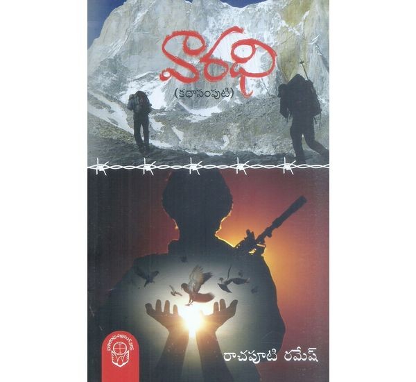 varadhi-rachaputi-ramesh