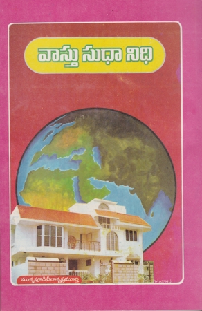vasthu-sudha-nidhi-telugu-book-by-mullapudi-leela-krishna-murthy