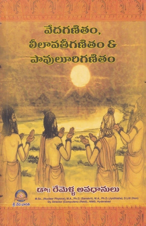 vedaganitam-leelavati-ganitam-and-pavuluri-ganitam