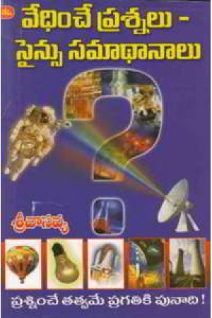vedhinche-prasnalu-science-samadhanalu-telugu-book-by-sree-vaasavya