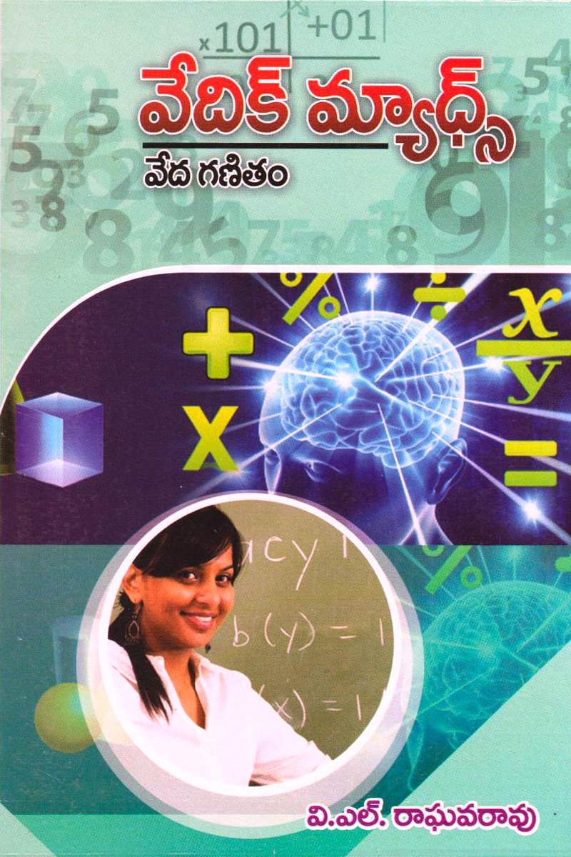 vedic-maths-2