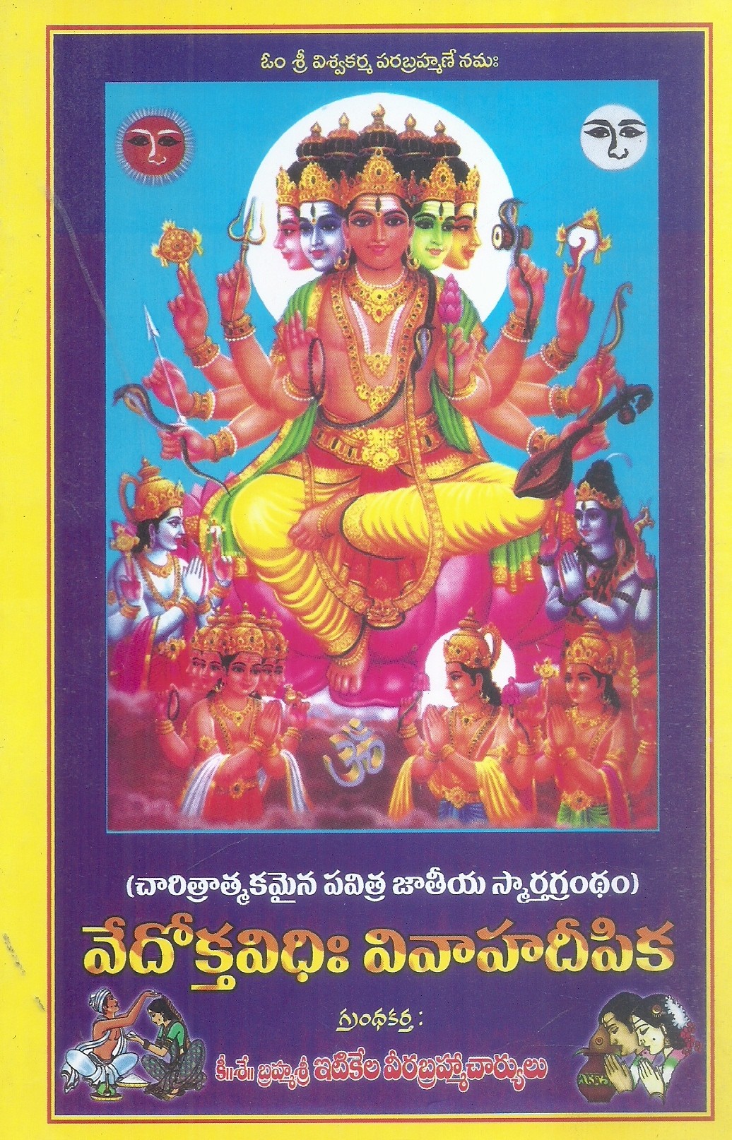 vedokthavidhi-vivahadipika-bramha-sri-itikela-virabhramha-charyulu