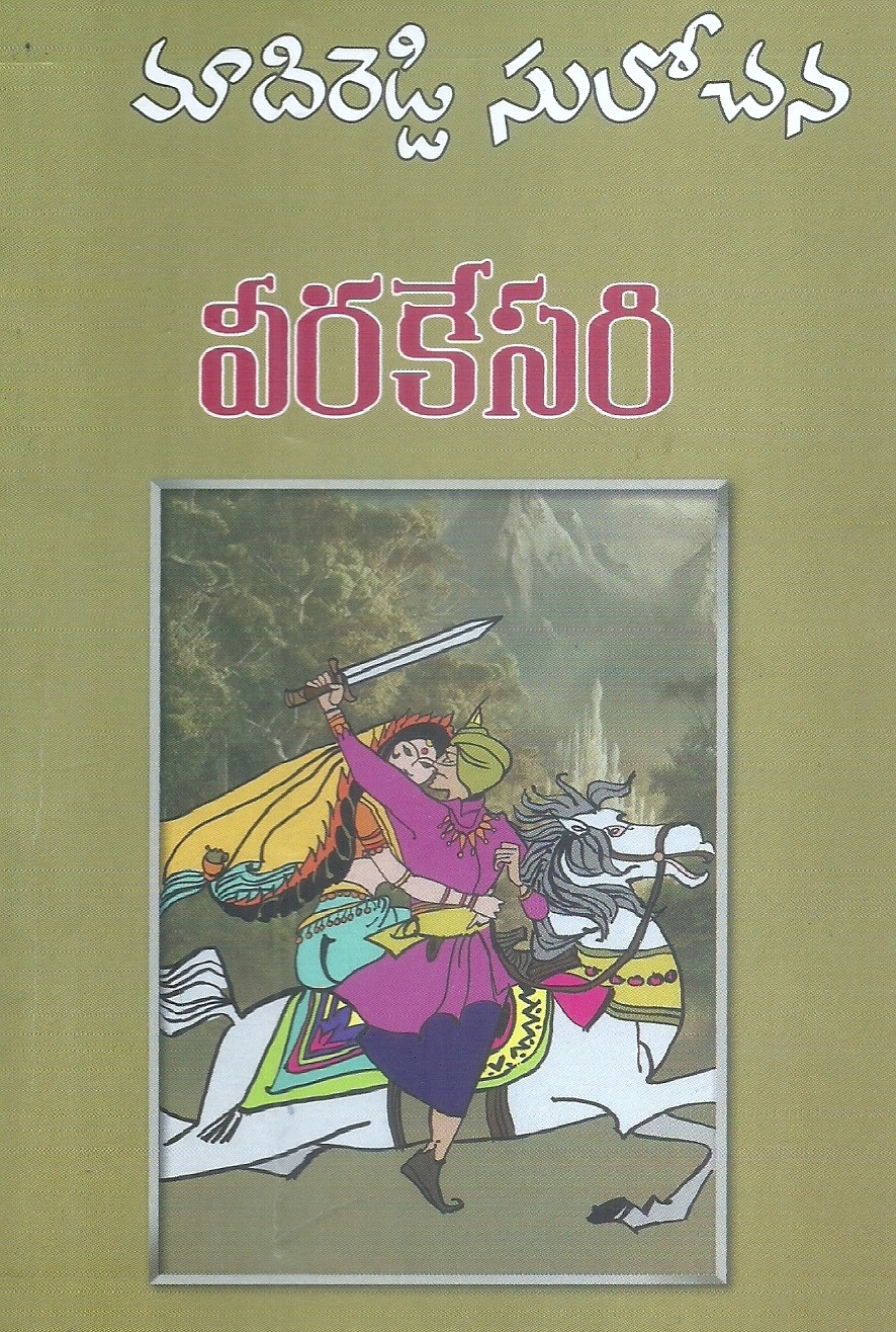 veerakesari-madireddy-sulochana