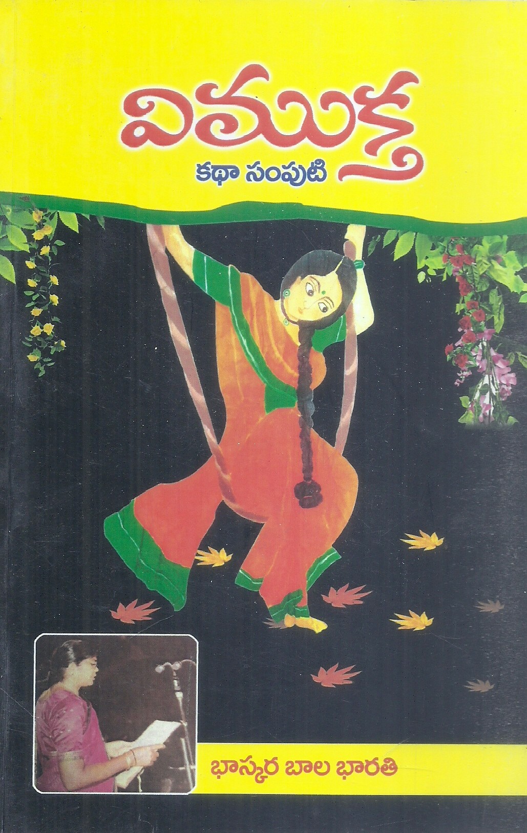 vimuktha-bhaskara-bala-bharathi