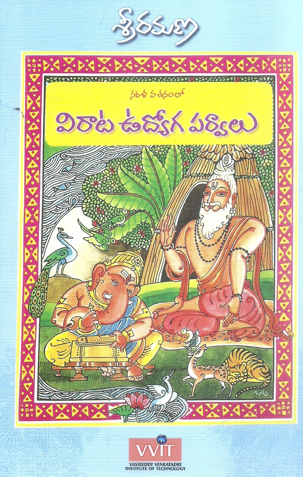 virata-udyoga-parvalu-sri-ramana