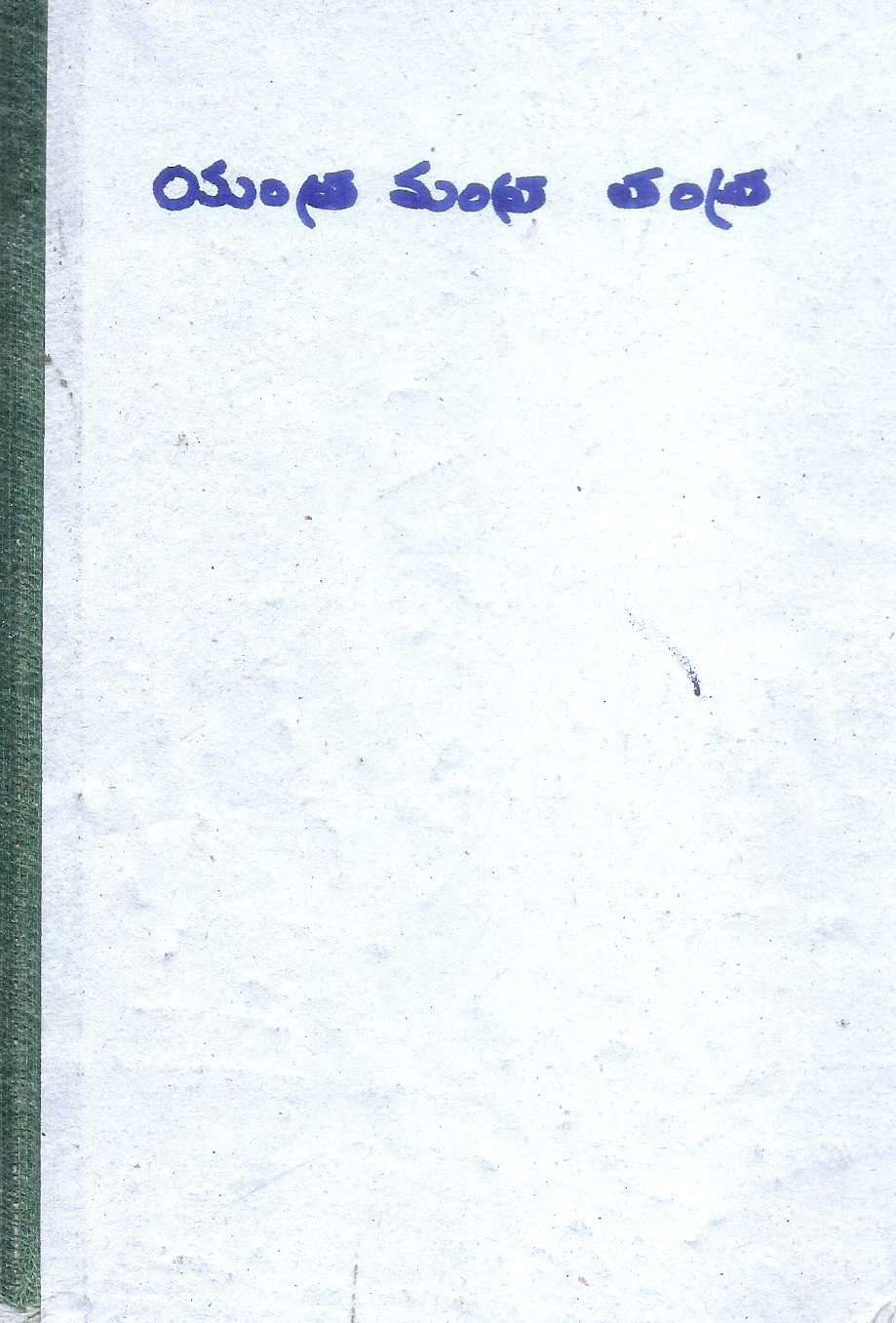 yantra-mantra-tantra-kaliraj