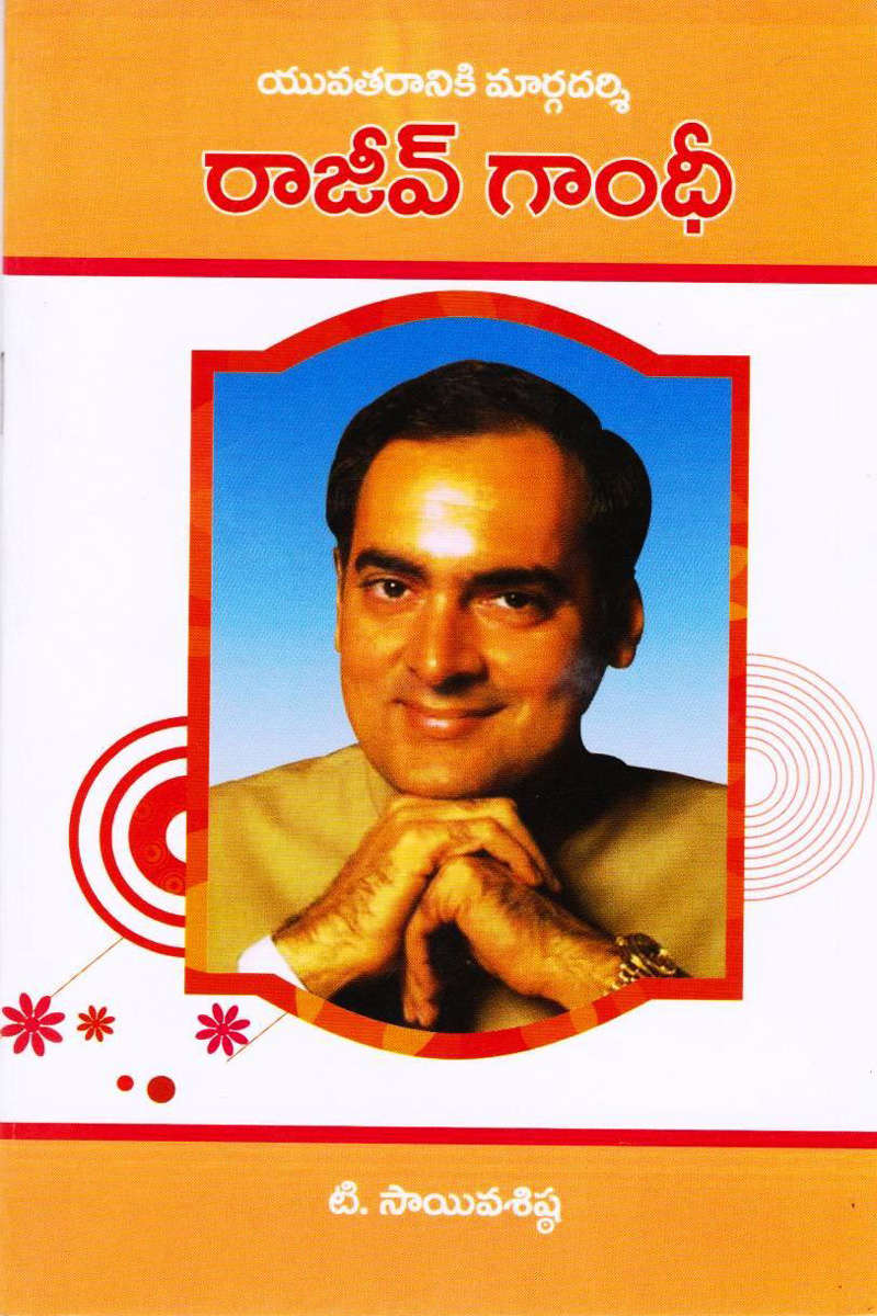 rajiv-gandhi-2